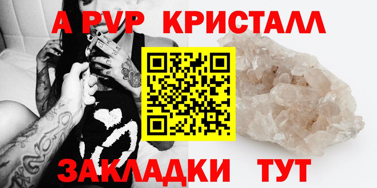 Alpha-PVP мука  Вход с VPN  Ишим 
