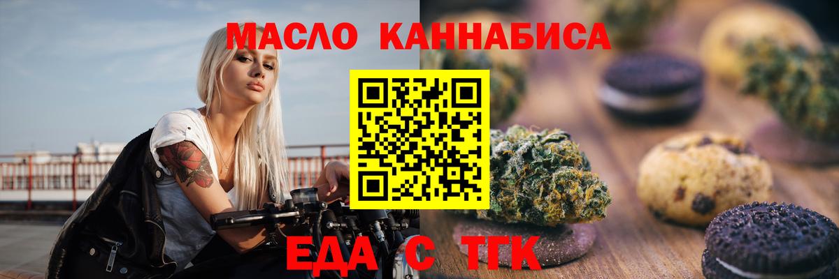 Ишим  Печенье с ТГК марихуана  Вход с VPN 