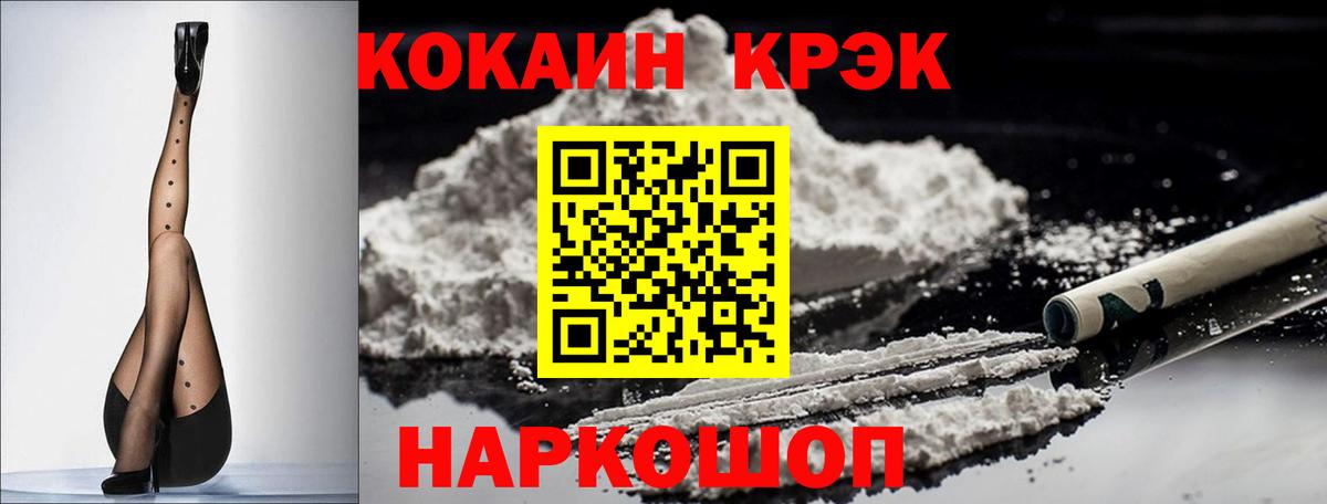 COCAIN Эквадор Ишим