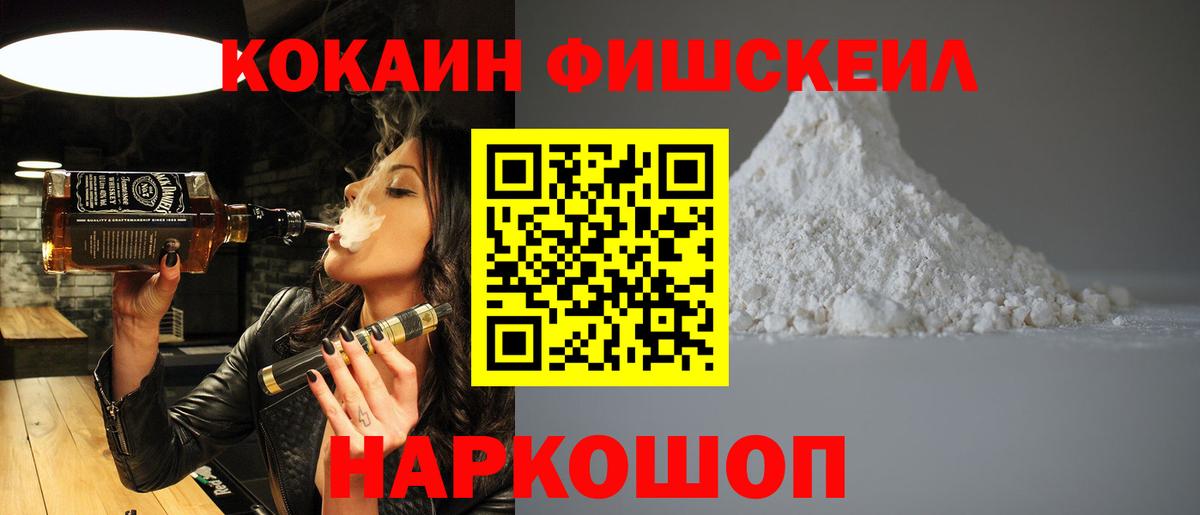 Cocaine  Кокаин 99%  Ишим  наркошоп  COCAIN 97%  Вход с VPN 