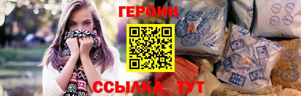 Героин Афган Ишим
