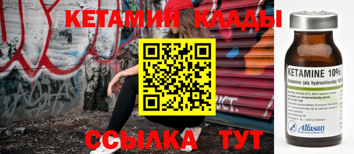 КЕТАМИН VHQ Ишим