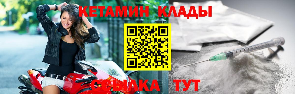 Кетамин ketamine  Вход с VPN  Ишим 