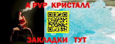 ALPHA-PVP Краснокаменск
