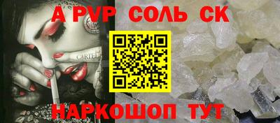 ALPHA-PVP Краснокаменск