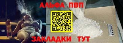 ALPHA-PVP Краснокаменск