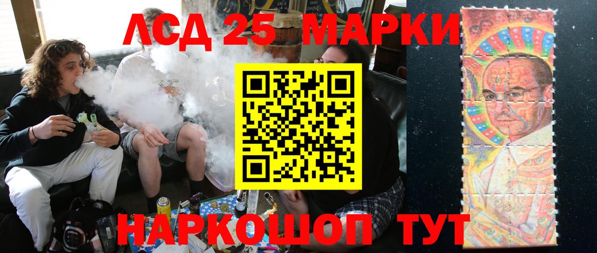 ЛСД экстази кислота Ишим