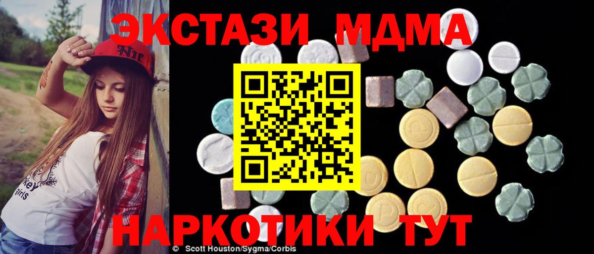 Ишим  МДМА  МДМА Molly  Вход с VPN  MDMA молли 