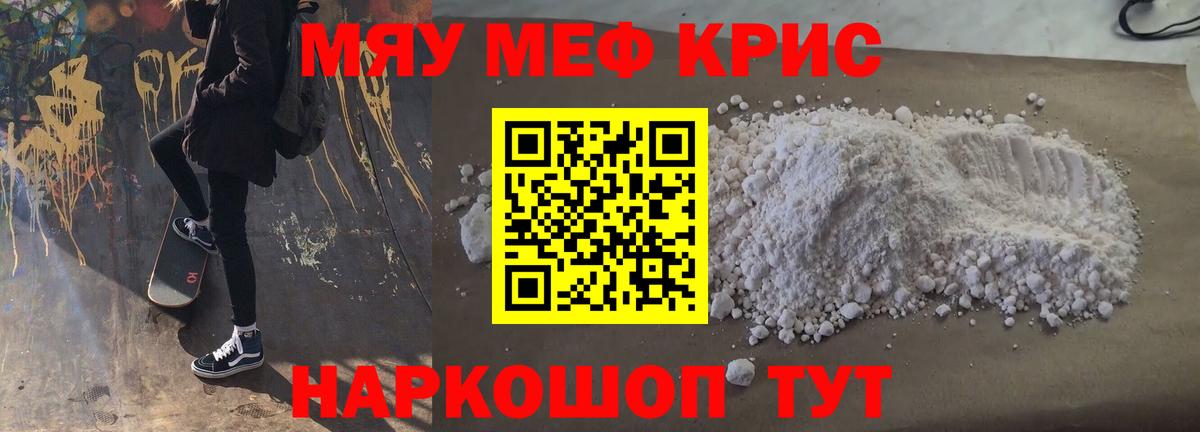 Меф кристаллы  Мефедрон  МЕФ мука  Ишим  Вход с VPN 