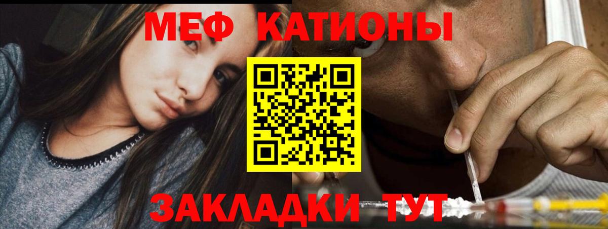 Мефедрон  Ишим