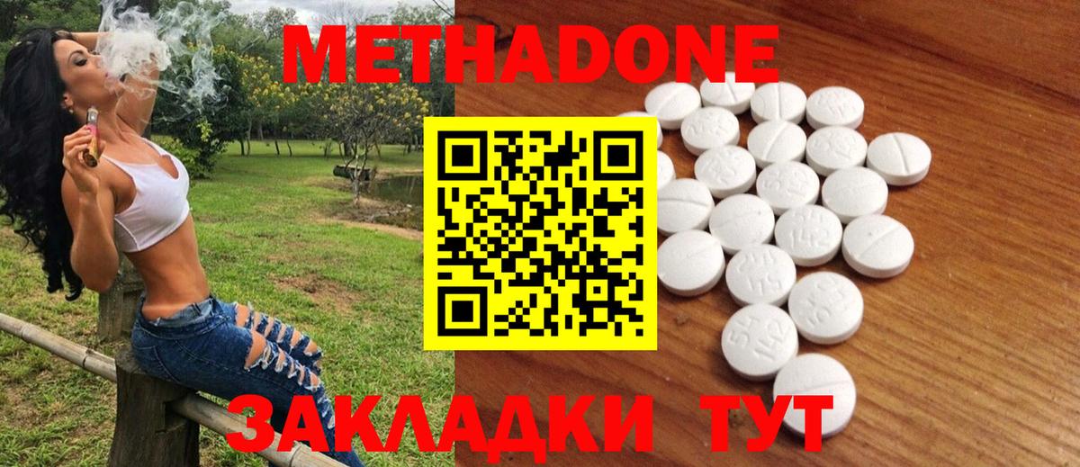 Метадон VHQ Ишим