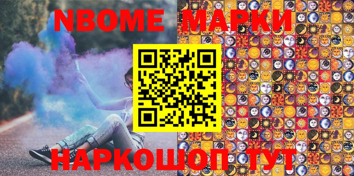 Наркотические марки 1,8мг  Наркотические марки 1,8мг  Вход с VPN  Ишим 