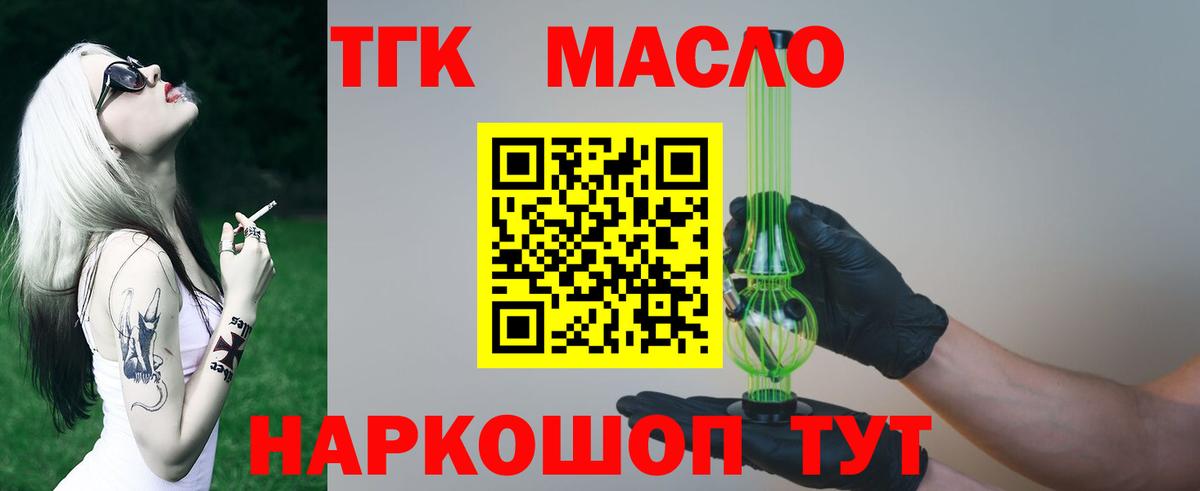 Дистиллят ТГК гашишное масло  Дистиллят ТГК THC oil  Вход с VPN  Ишим 