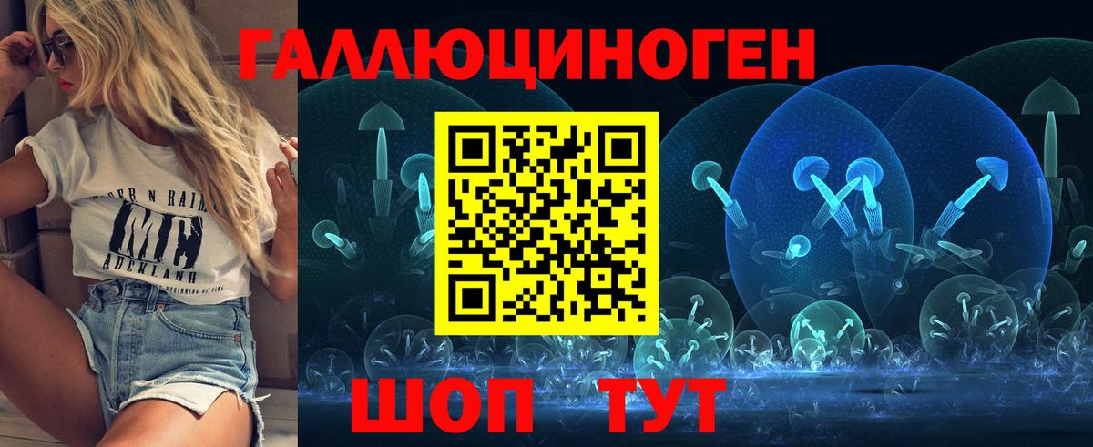 Галлюциногенные грибы ЛСД Ишим