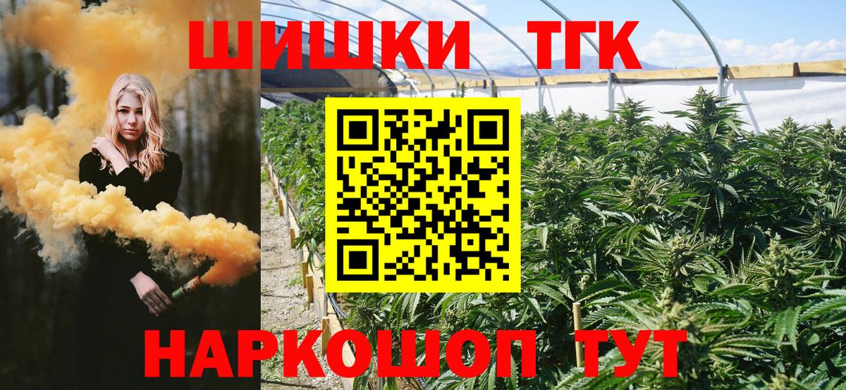 Бошки марихуана гибрид Ишим